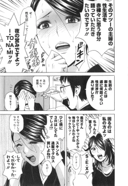 Page 89 of Hito no Tsuma wa Boku no Mono