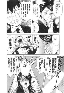 Page 90 of Hito no Tsuma wa Boku no Mono