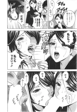 Page 92 of Hito no Tsuma wa Boku no Mono