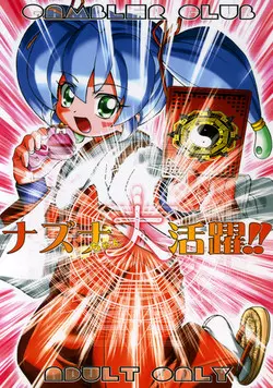 Download Nazuna-chan Daikatsuyaku!!