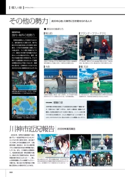 Page 10 of Maji de watashi ni Koi Shinasai S Visual Fanbook