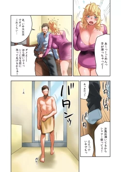 Page 25 of Chichinomi