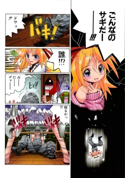 Page 11 of Mahou Shoujo Magical Pinchers