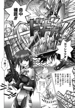 Page 123 of Mahou Shoujo Magical Pinchers