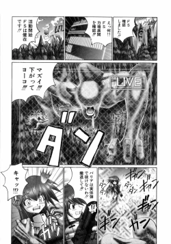 Page 124 of Mahou Shoujo Magical Pinchers