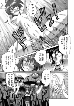 Page 166 of Mahou Shoujo Magical Pinchers