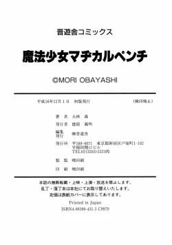 Page 187 of Mahou Shoujo Magical Pinchers