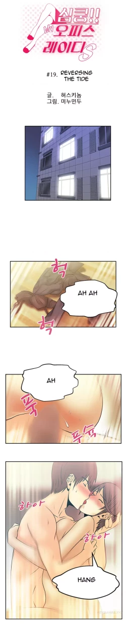 Page 227 of My Office Ch.1-41