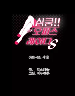 Page 426 of My Office Ch.1-41