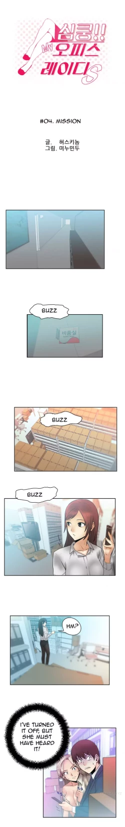 Page 48 of My Office Ch.1-41