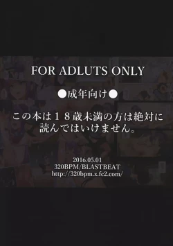 Page 17 of Seika no Musume Daga, Shikashi Hentai 2