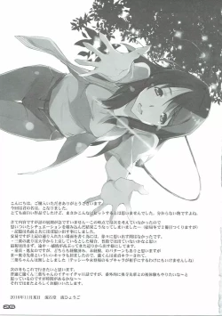 Page 24 of Kimi no After.