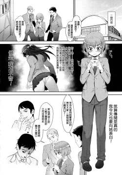 Page 4 of Hime-sama ni Tsukurareta Yuusha