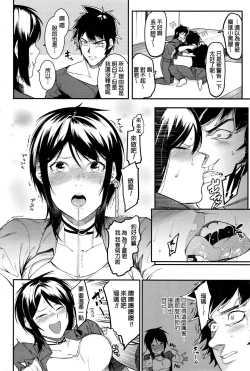 Page 12 of Last Chance!