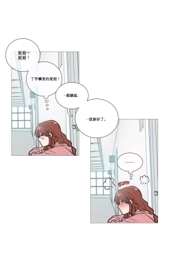 Page 153 of Sadistic Beauty Ch.1-15