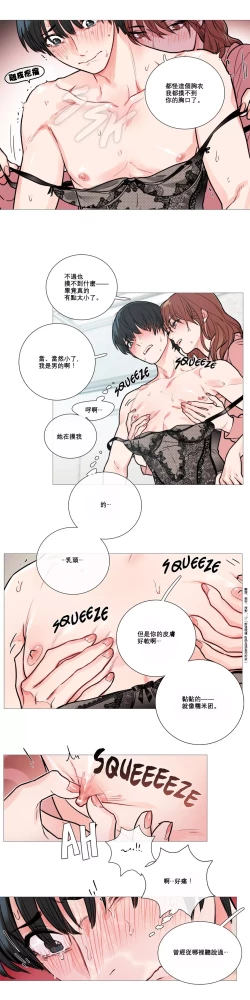 Page 159 of Sadistic Beauty Ch.1-15