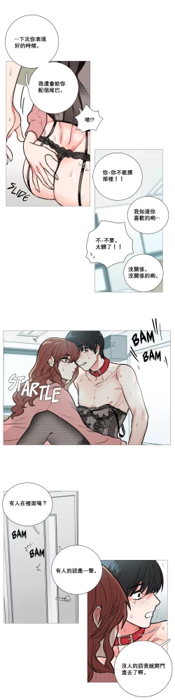 Page 175 of Sadistic Beauty Ch.1-15
