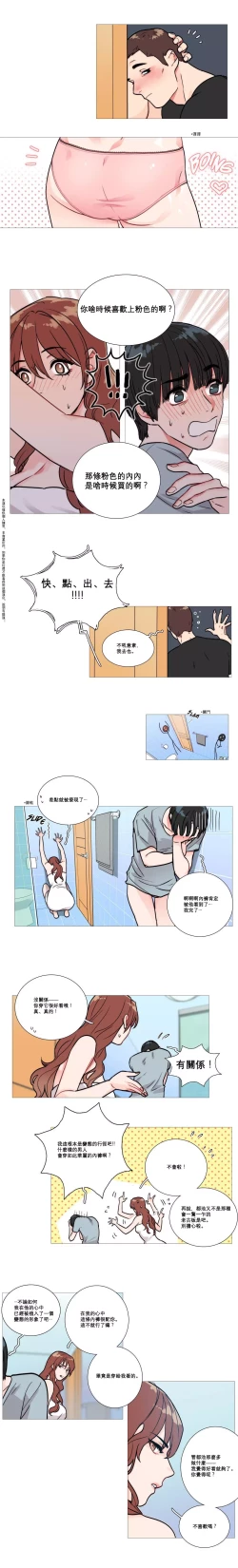 Page 19 of Sadistic Beauty Ch.1-15