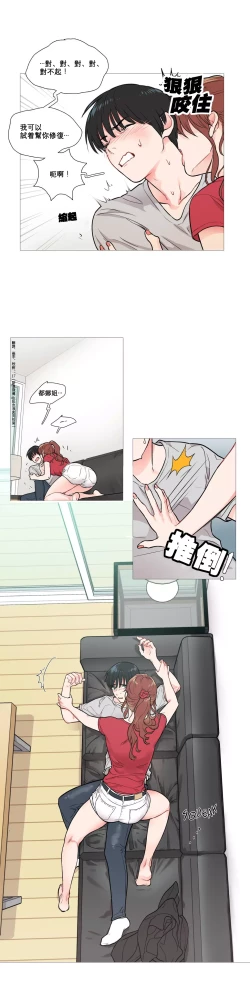 Page 72 of Sadistic Beauty Ch.1-15