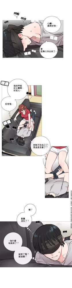 Page 79 of Sadistic Beauty Ch.1-15