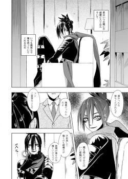 Page 3 of Mobukare Honsoku