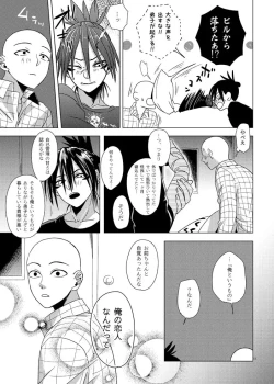 Page 10 of Hatsunetsu Yowa