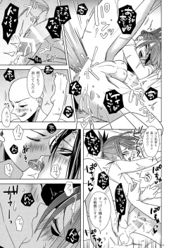 Page 16 of Hatsunetsu Yowa