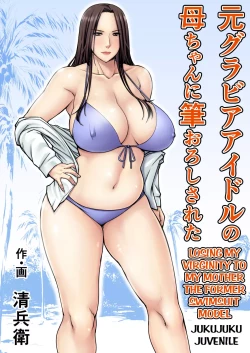 Page 1 of Moto Gravure Idol no Kaachan ni Fudeoroshi Sareta | Losing my Virginity to my Mother the Former Swimsuit Model