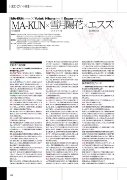 Page 164 of Maji de Watashi ni Koi Shinasai Visual Fan Book