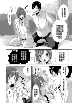 Page 18 of Shuuchishin Zero no Inran Kasumi-chan ni Oshioki o♥