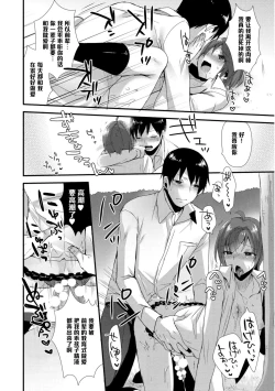 Page 22 of Shuuchishin Zero no Inran Kasumi-chan ni Oshioki o♥