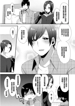 Page 3 of Amatsuji-ke no Seikyouiku Series 3