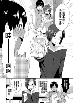 Page 4 of Amatsuji-ke no Seikyouiku Series 3