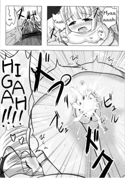 Page 12 of Konpaku Youmu no Seikyouiku