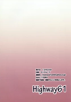 Page 15 of Sanya no Osiri