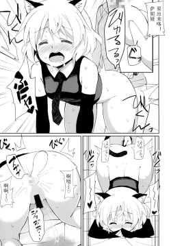 Page 9 of Sanya no Osiri