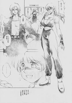 Page 6 of Watashi Saiken Seifuku no Mune no Shouka Kisu Ino