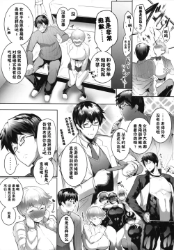 Page 27 of Teisou Gyakuten Goudou