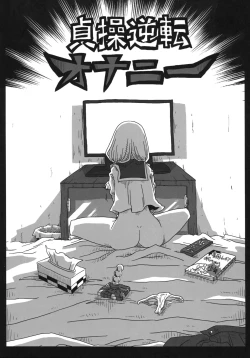 Page 38 of Teisou Gyakuten Goudou