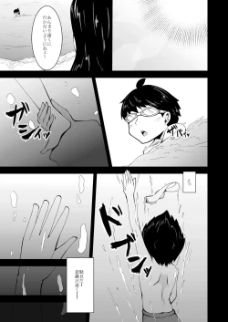 Page 2 of Mizorejiru