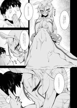 Page 4 of Mizorejiru