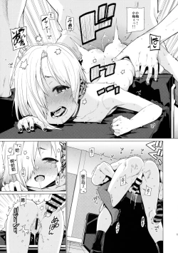 Page 19 of Shirasaka Koume to no Kankei