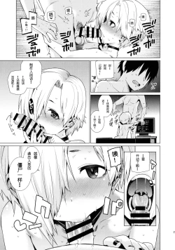 Page 21 of Shirasaka Koume to no Kankei