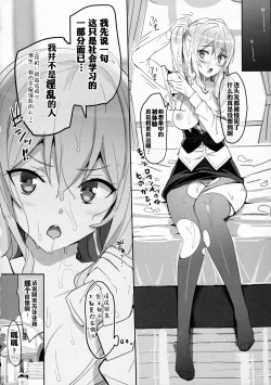 Page 8 of Renshuu Junyoukan Sophia