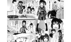 Page 17 of Shoujo-tachi no Yuugi