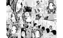 Page 87 of Shoujo-tachi no Yuugi