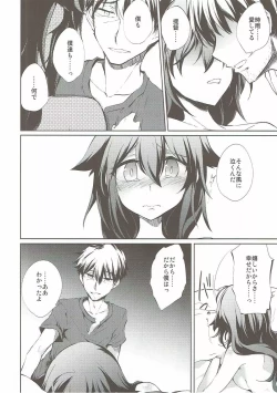 Page 23 of Yuudachi Shigure to Kekkon Seikatsu