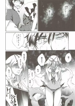 Page 7 of Yuudachi Shigure to Kekkon Seikatsu