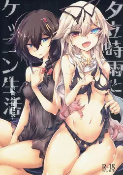 Download Yuudachi Shigure to Kekkon Seikatsu