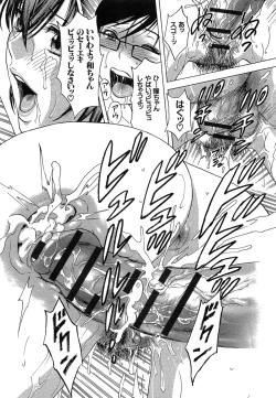 Page 106 of Ryoujyoku!! Urechichi Paradise